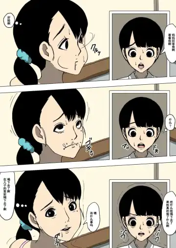 Hahaoya to Tomodachi ga Katte ni Yatte Ita Fhentai - Page 21