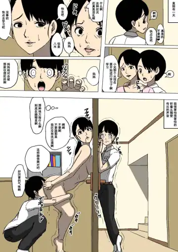 Hahaoya to Tomodachi ga Katte ni Yatte Ita Fhentai - Page 26