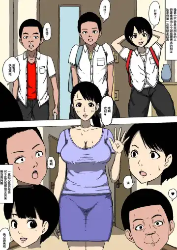 Hahaoya to Tomodachi ga Katte ni Yatte Ita Fhentai - Page 3