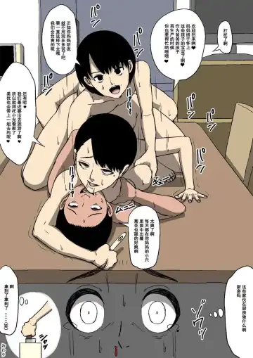 Hahaoya to Tomodachi ga Katte ni Yatte Ita Fhentai - Page 32