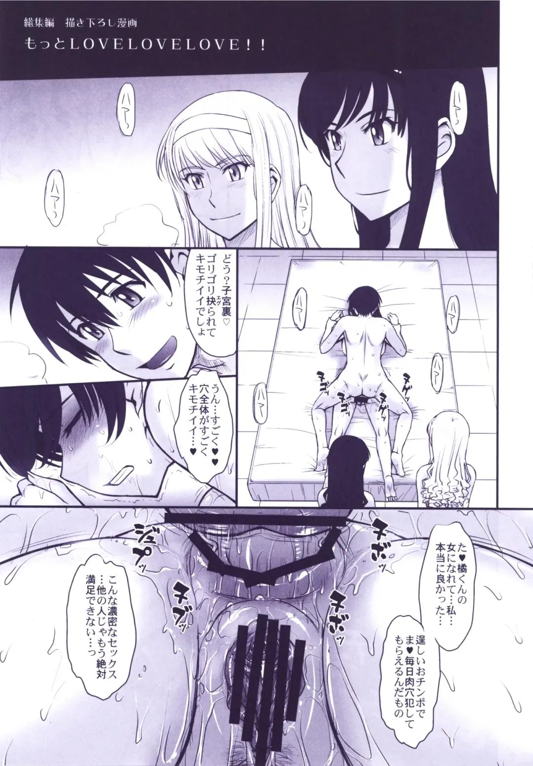 [Tsukino Jyogi] Haruka 18 All Inclusive!! Fhentai - Page 102