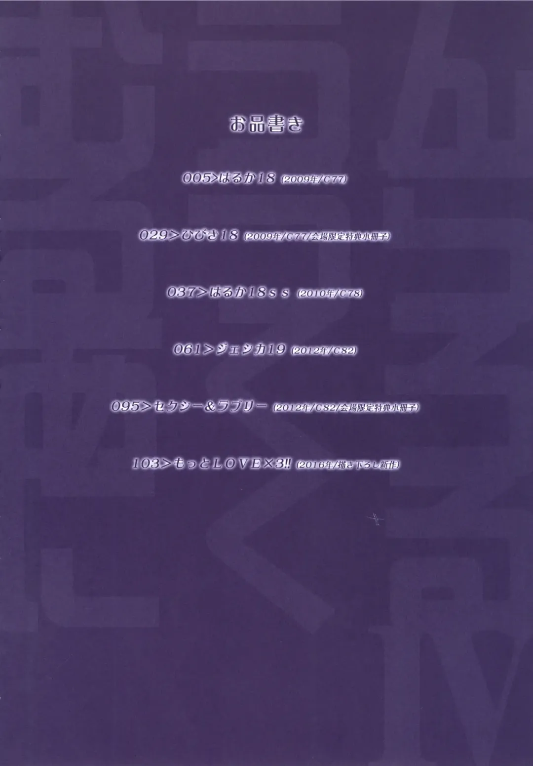 [Tsukino Jyogi] Haruka 18 All Inclusive!! Fhentai - Page 3