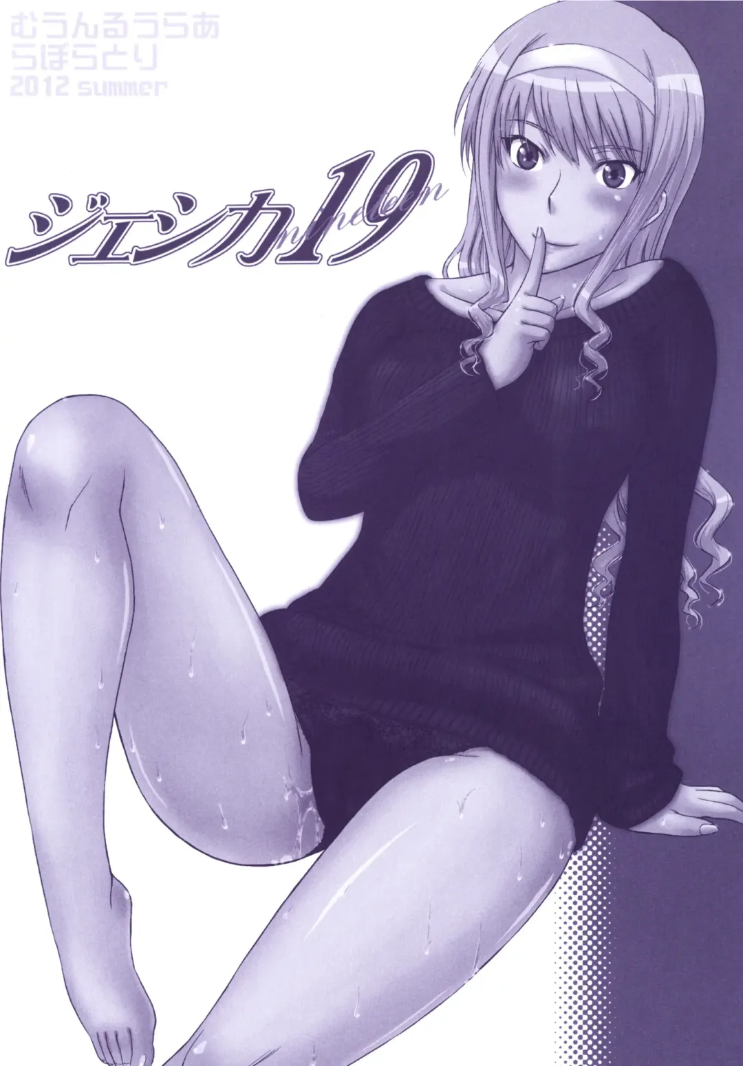 [Tsukino Jyogi] Haruka 18 All Inclusive!! Fhentai - Page 60