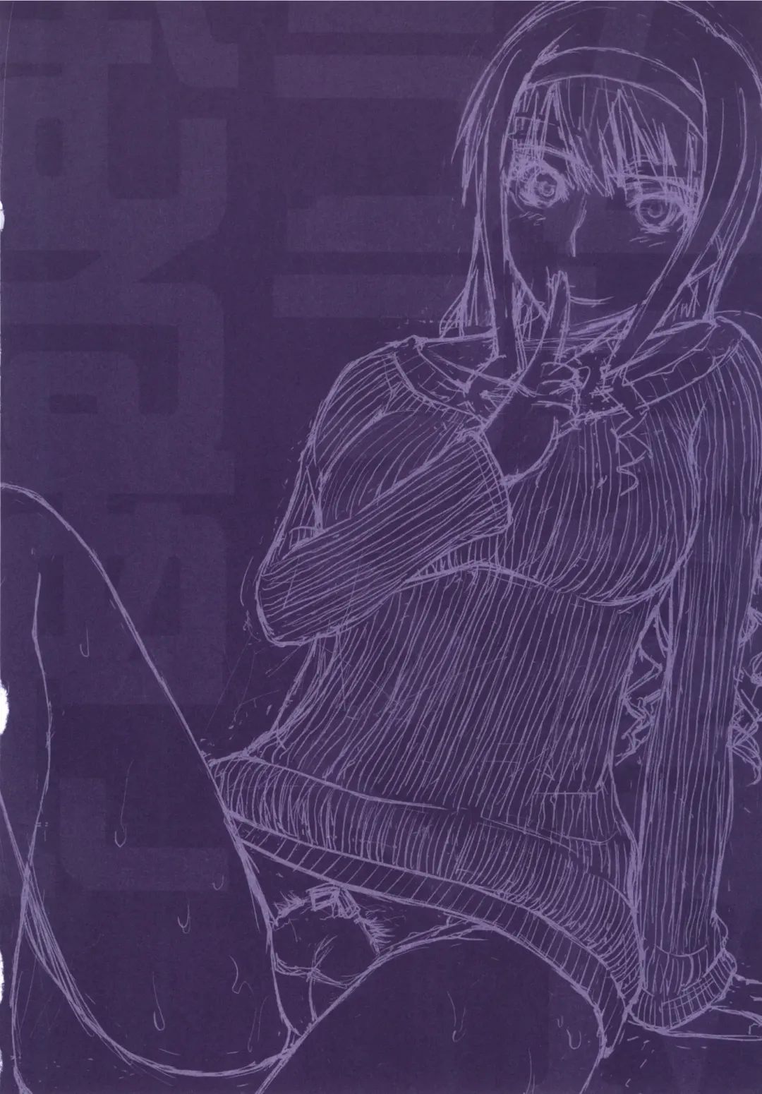 [Tsukino Jyogi] Haruka 18 All Inclusive!! Fhentai - Page 61