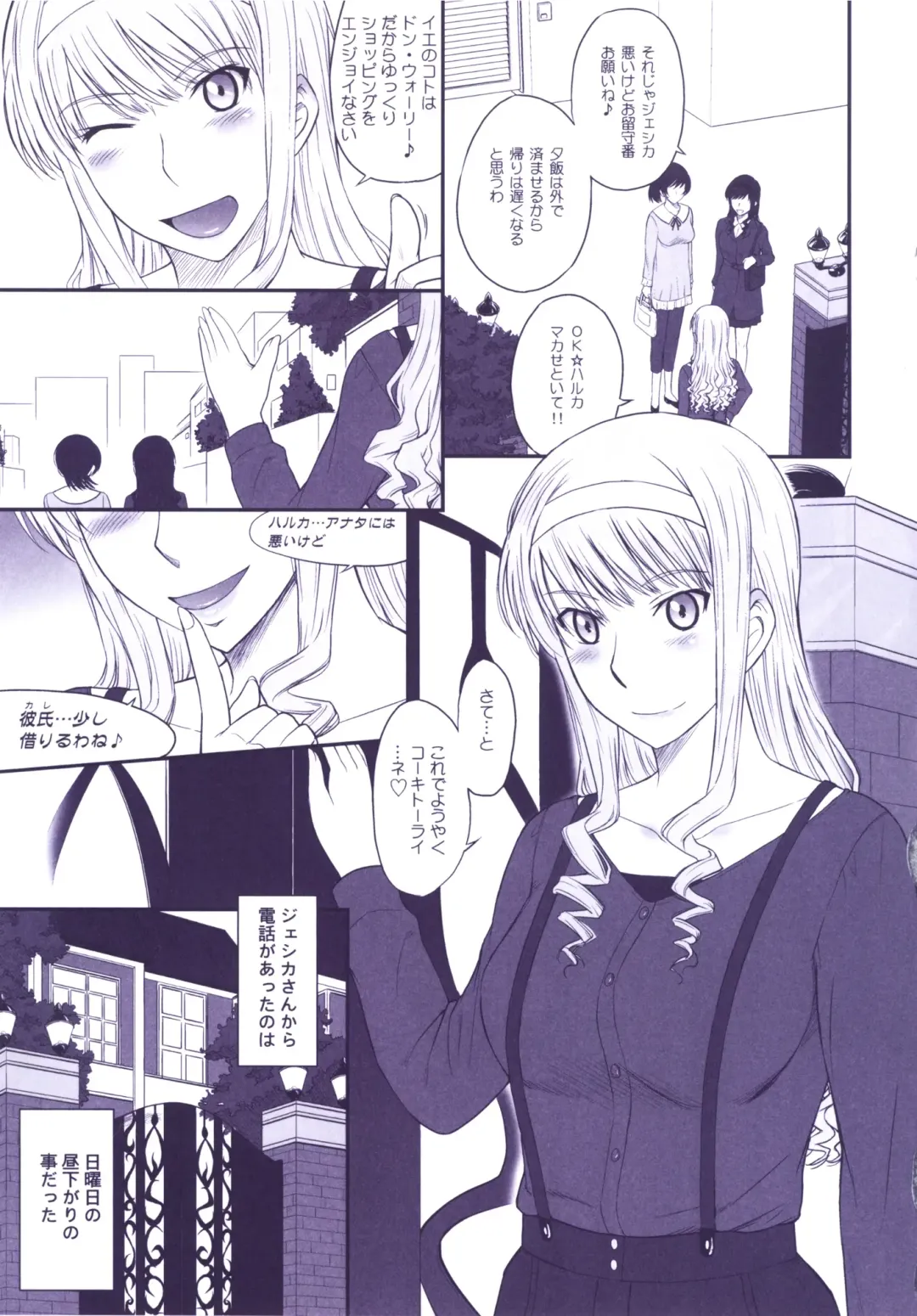 [Tsukino Jyogi] Haruka 18 All Inclusive!! Fhentai - Page 62