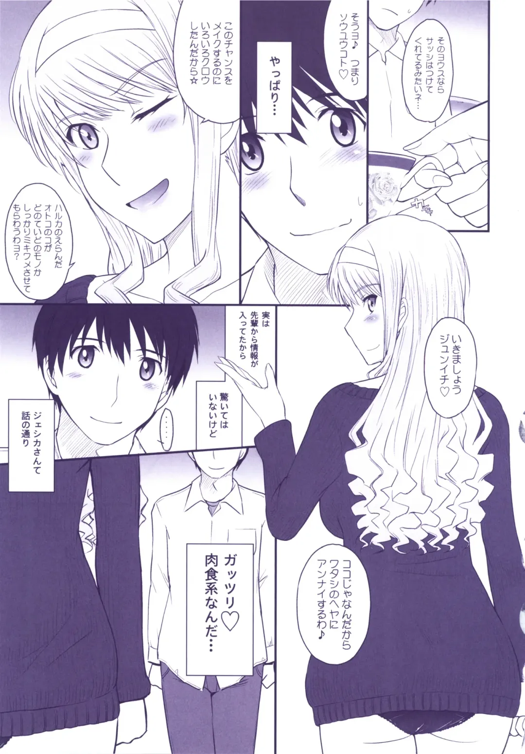 [Tsukino Jyogi] Haruka 18 All Inclusive!! Fhentai - Page 64