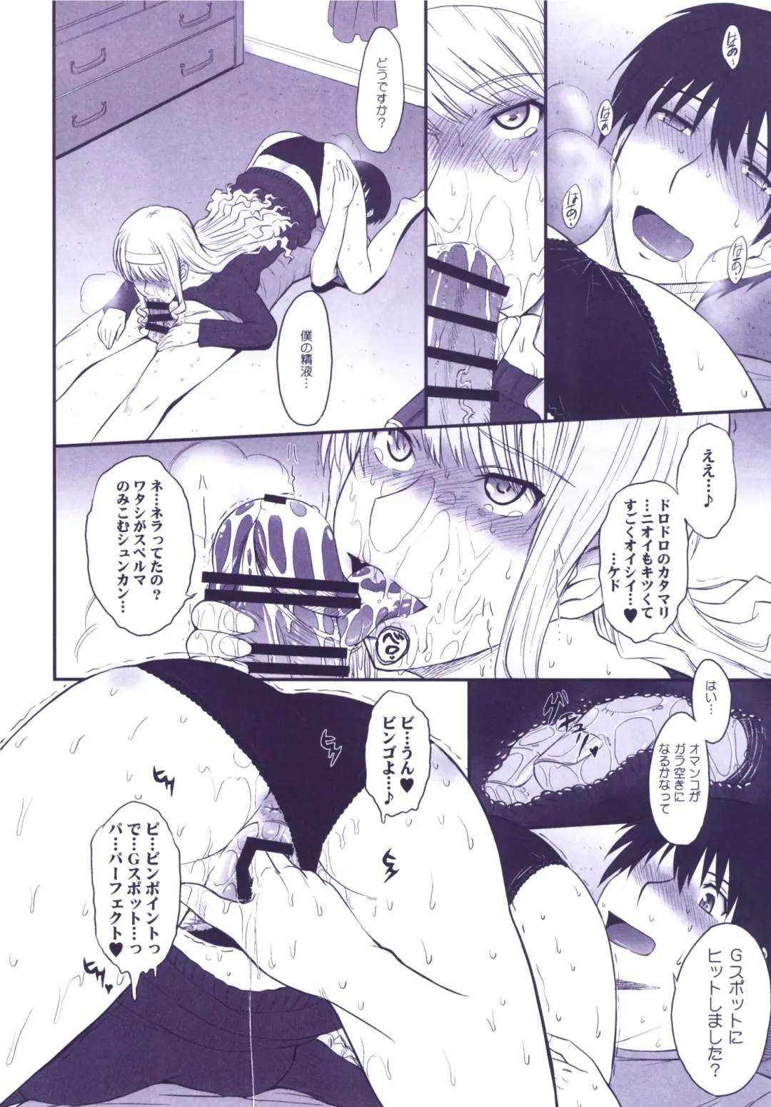 [Tsukino Jyogi] Haruka 18 All Inclusive!! Fhentai - Page 69