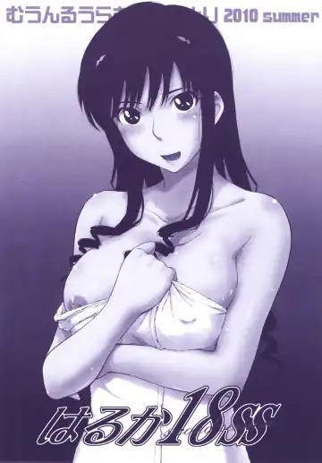 [Tsukino Jyogi] Haruka 18 All Inclusive!! Fhentai - Page 36