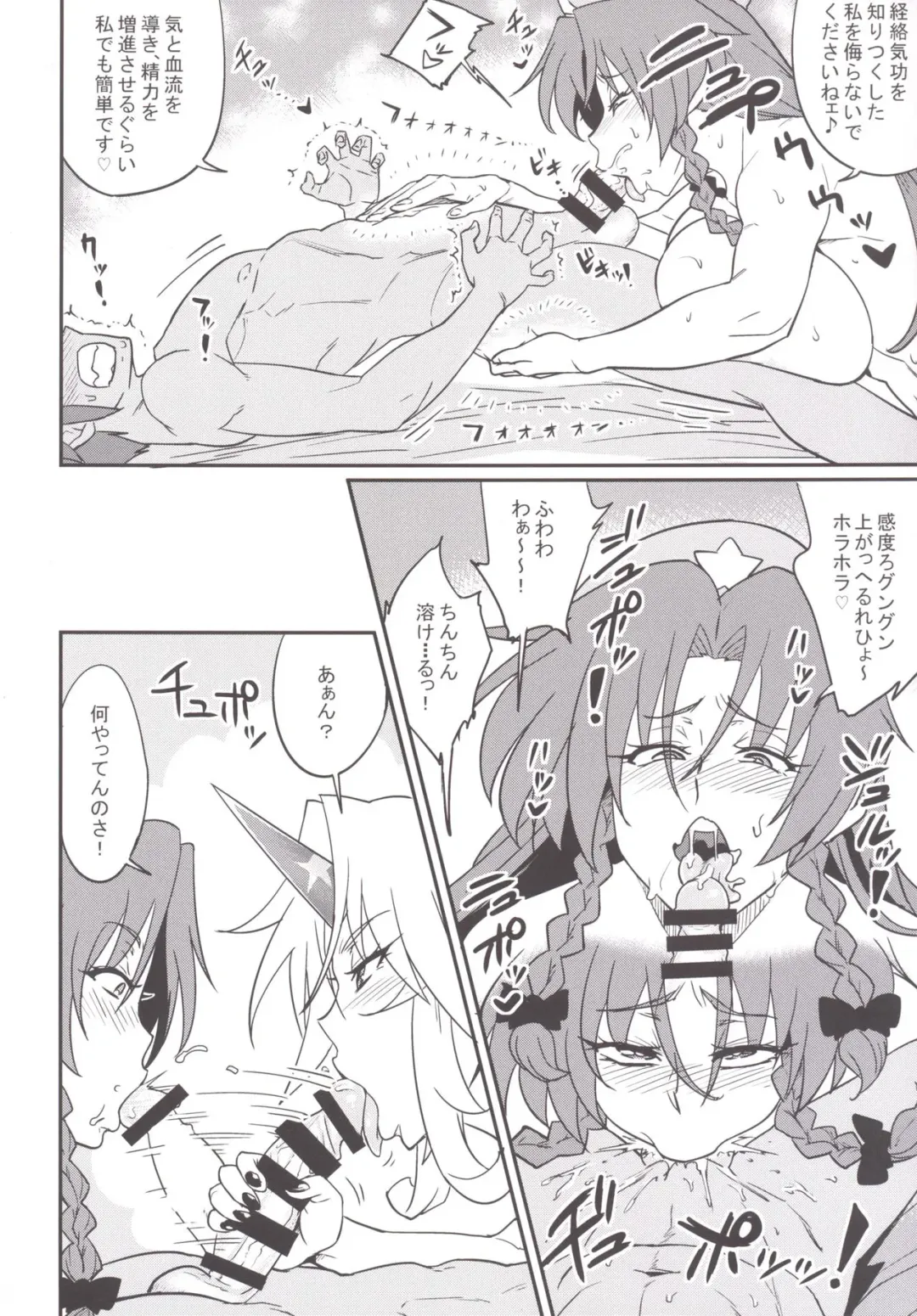 [Numahana - Takato Suzunosuke] Mousou Yuugi 7 Fhentai - Page 19