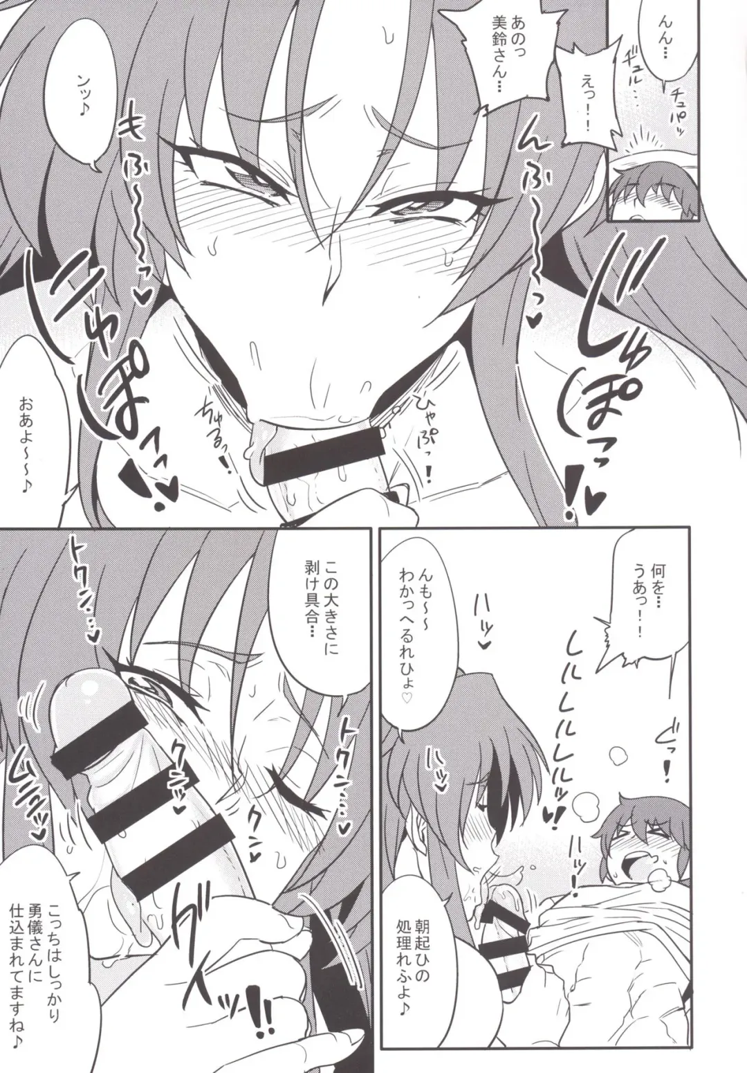 [Numahana - Takato Suzunosuke] Mousou Yuugi 7 Fhentai - Page 8