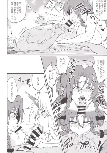 [Numahana - Takato Suzunosuke] Mousou Yuugi 7 Fhentai - Page 19