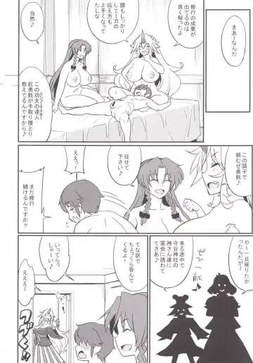 [Numahana - Takato Suzunosuke] Mousou Yuugi 7 Fhentai - Page 25