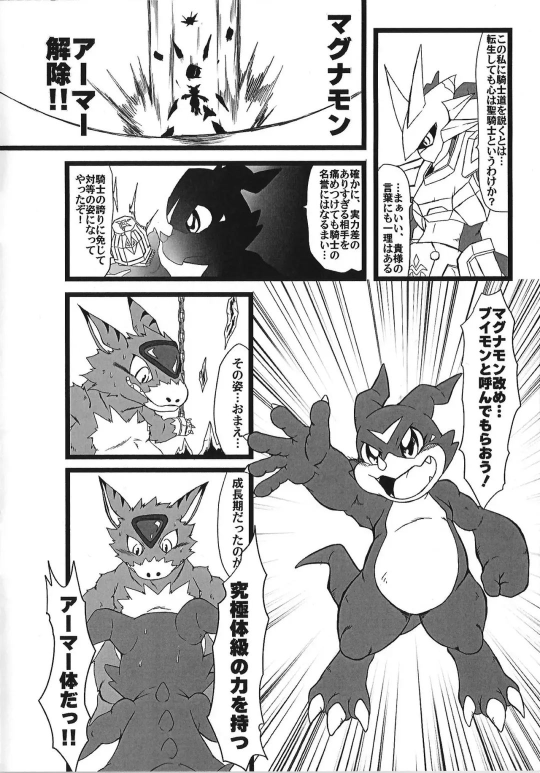 [Tanukichi] Bui doru!! Fhentai.net - Page 7