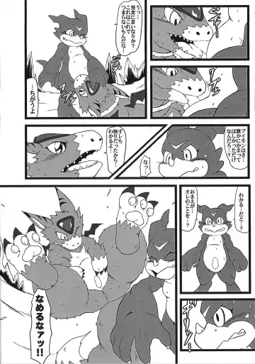 [Tanukichi] Bui doru!! Fhentai.net - Page 13