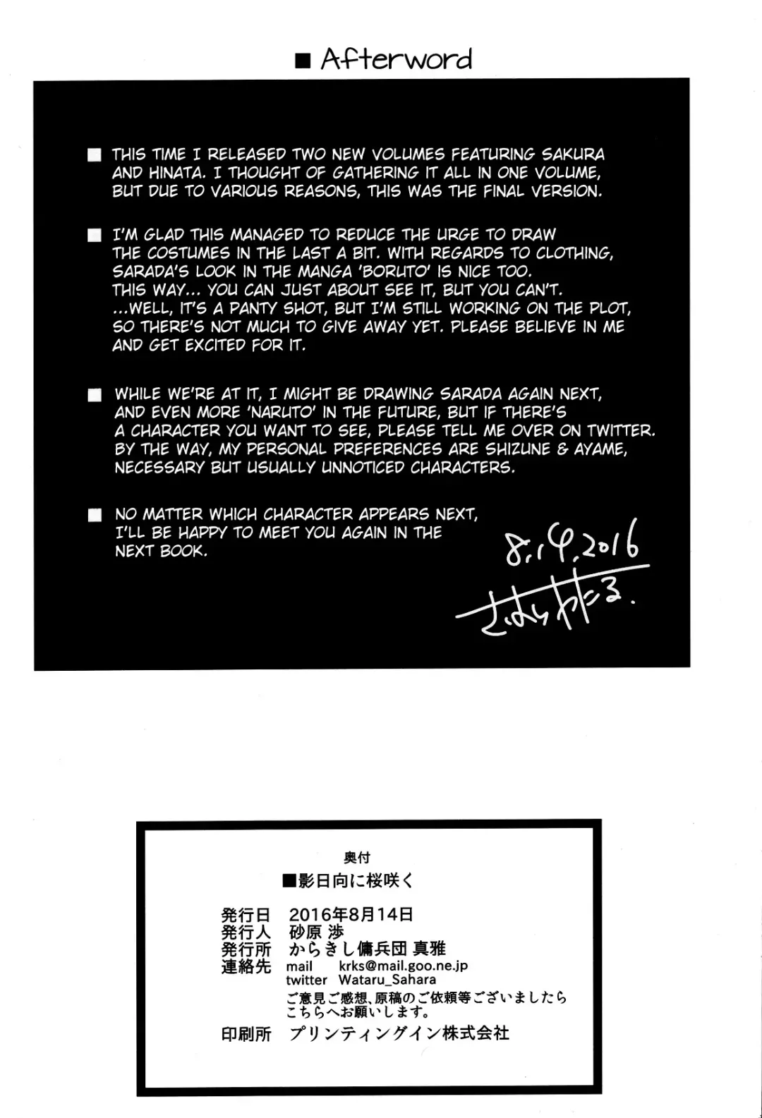 [Sahara Wataru] Kage Hinata ni Sakura Saku Fhentai - Page 25