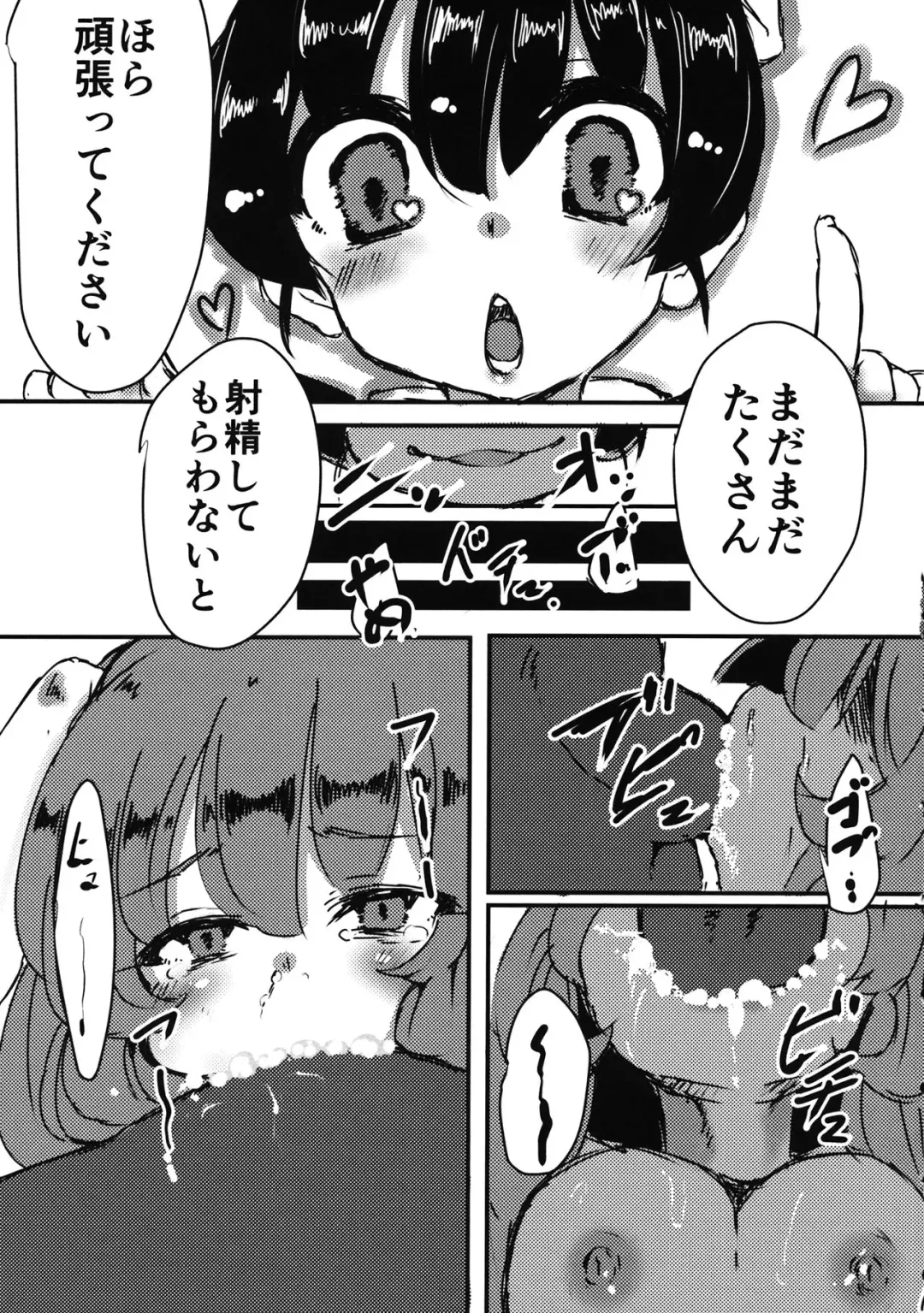 [Mekuri] Yumemiusagi Fhentai - Page 10