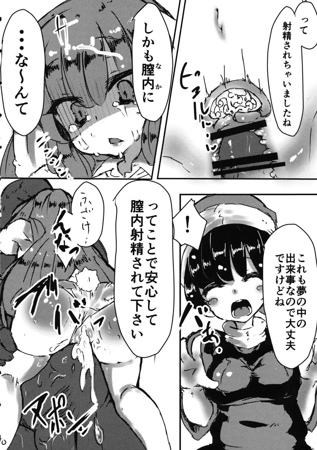 [Mekuri] Yumemiusagi Fhentai - Page 9