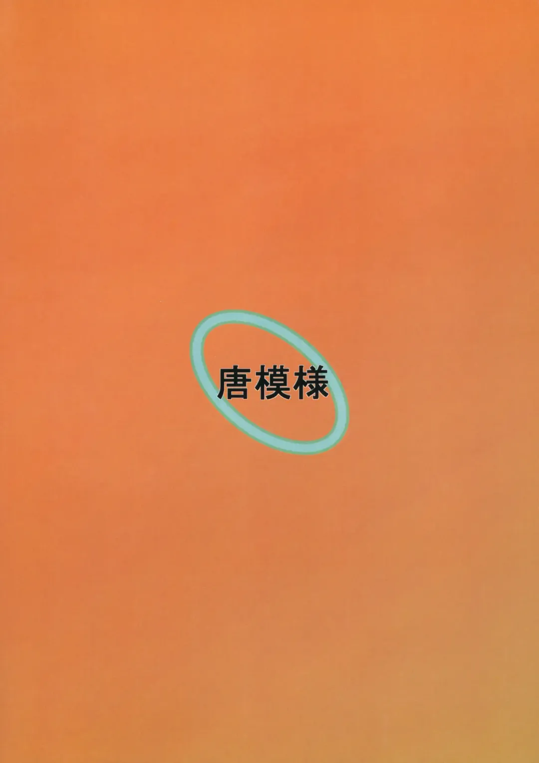 [Daitou] Kasen-chan to Usui Koto suru Hon Fhentai - Page 25