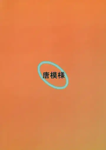 [Daitou] Kasen-chan to Usui Koto suru Hon Fhentai - Page 25