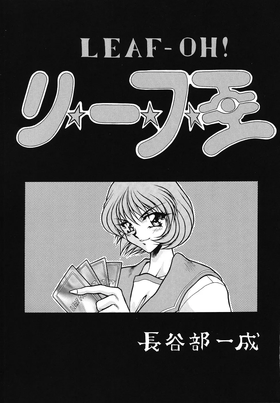 [Hasebe Kazunari] M'S 8 Fhentai - Page 36