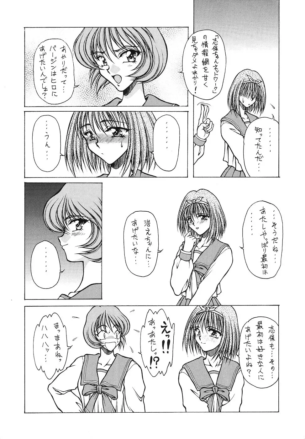 [Hasebe Kazunari] M'S 8 Fhentai - Page 5