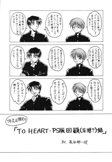 [Hasebe Kazunari] M'S 8 Fhentai - Page 22