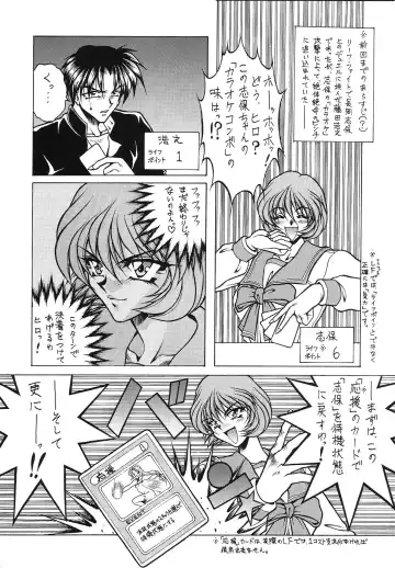 [Hasebe Kazunari] M'S 8 Fhentai - Page 37