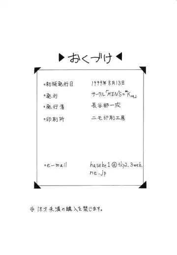 [Hasebe Kazunari] M'S 8 Fhentai - Page 45