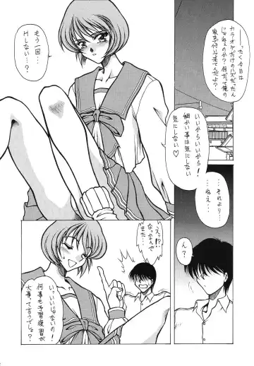 [Hasebe Kazunari] M'S 8 Fhentai - Page 7