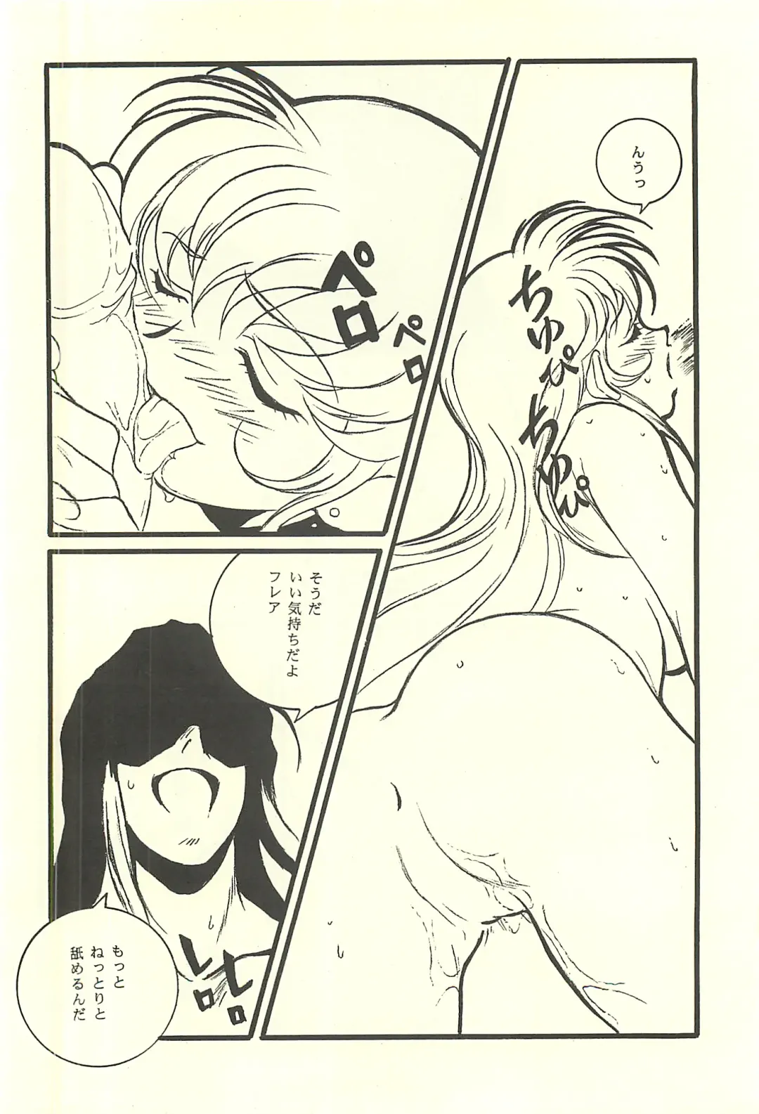 [Kaidou Tsukasa - Uchida Yorihisa] Ura Reyon Den Fhentai.net - Page 12