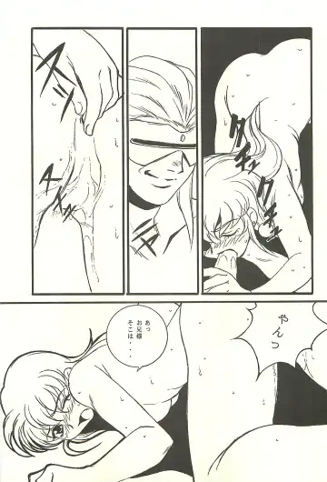 [Kaidou Tsukasa - Uchida Yorihisa] Ura Reyon Den Fhentai.net - Page 13