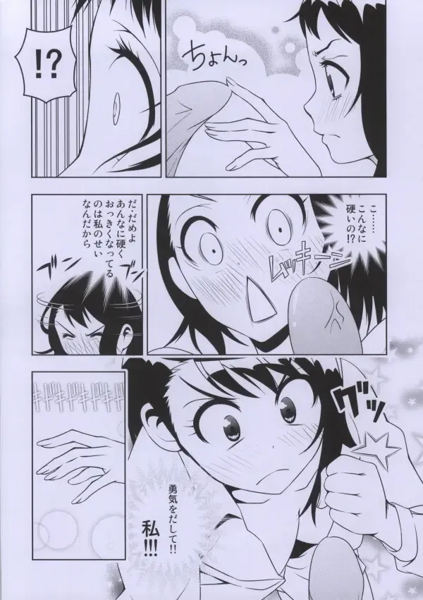 [Iron Well] Onodera-san Fhentai.net - Page 3