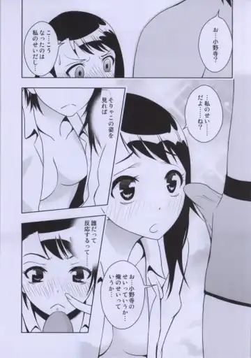 [Iron Well] Onodera-san Fhentai.net - Page 2