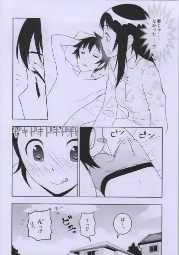 [Iron Well] Onodera-san Fhentai.net - Page 21