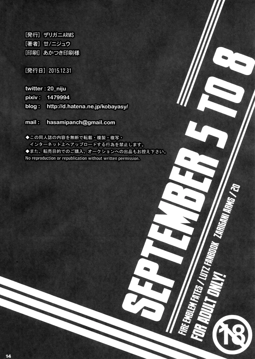 [20] September 5 to 8 Fhentai - Page 13