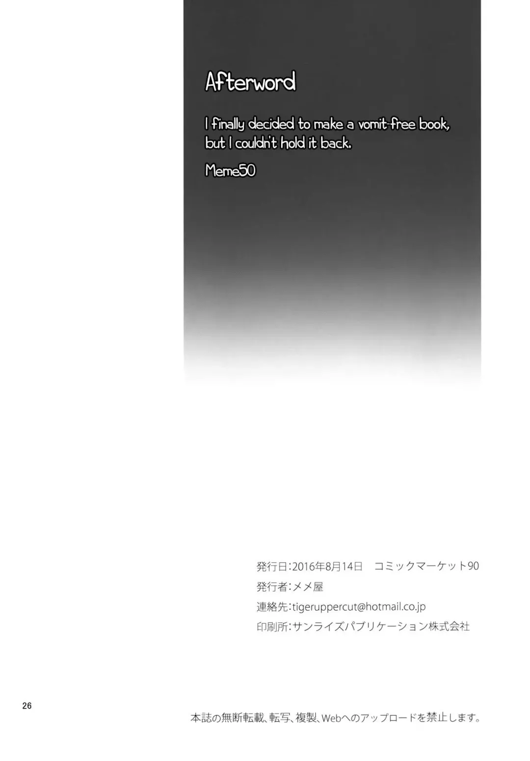 [Meme50] Danua o Kau | Our Pet Danua Fhentai - Page 25