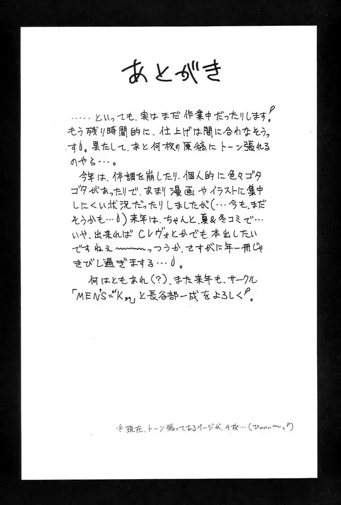 [Hasebe Kazunari] M'S 12 Fhentai - Page 24