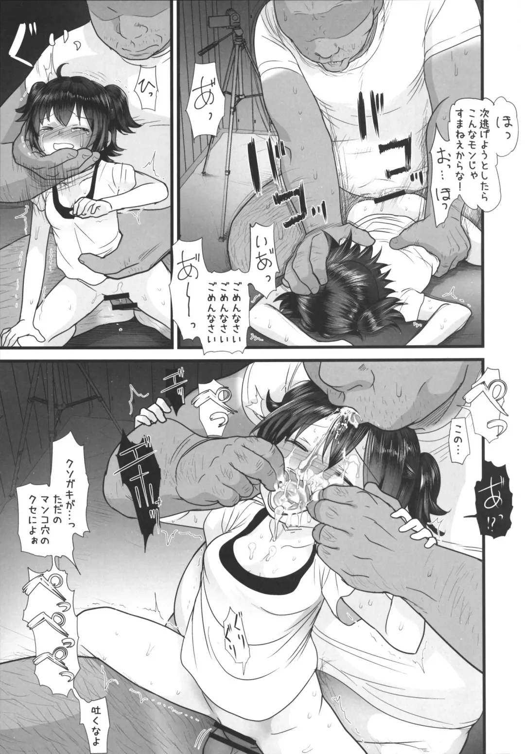 [Urajirou] Miria-chan wa Mujintou de Oji-san to Isshou Kurasu Koto ni Natta Kouhen Fhentai - Page 11