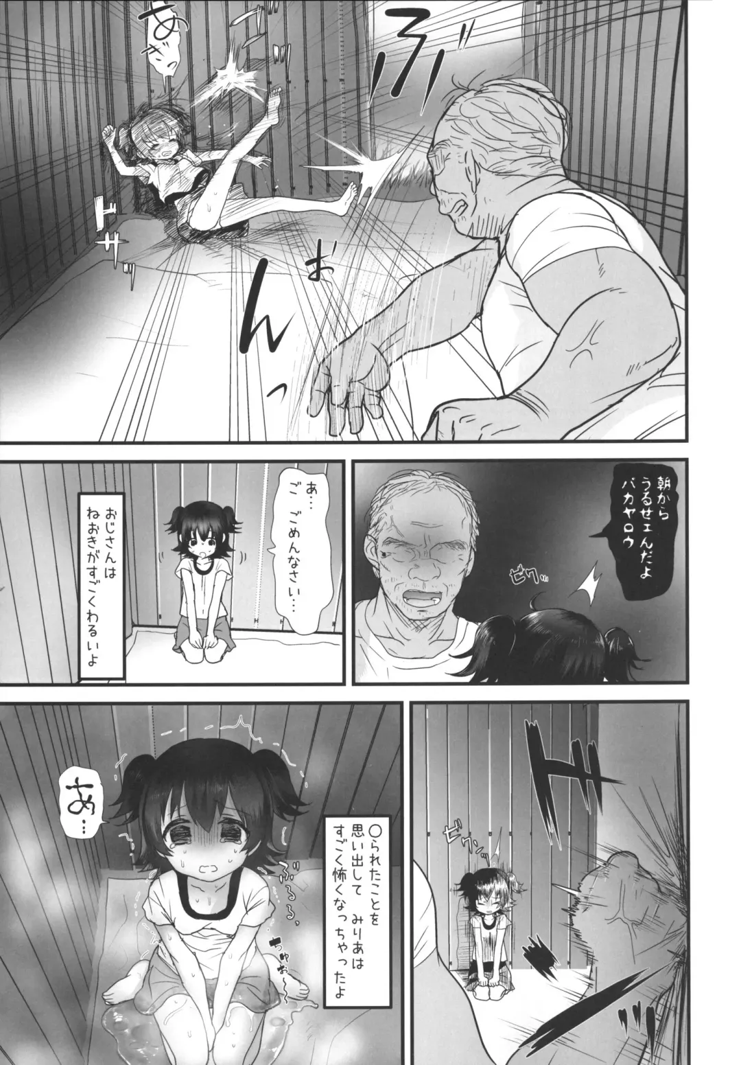 [Urajirou] Miria-chan wa Mujintou de Oji-san to Isshou Kurasu Koto ni Natta Kouhen Fhentai - Page 19