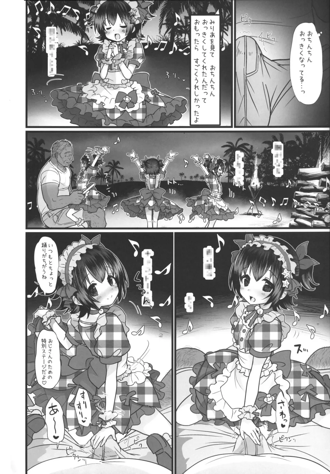 [Urajirou] Miria-chan wa Mujintou de Oji-san to Isshou Kurasu Koto ni Natta Kouhen Fhentai - Page 24