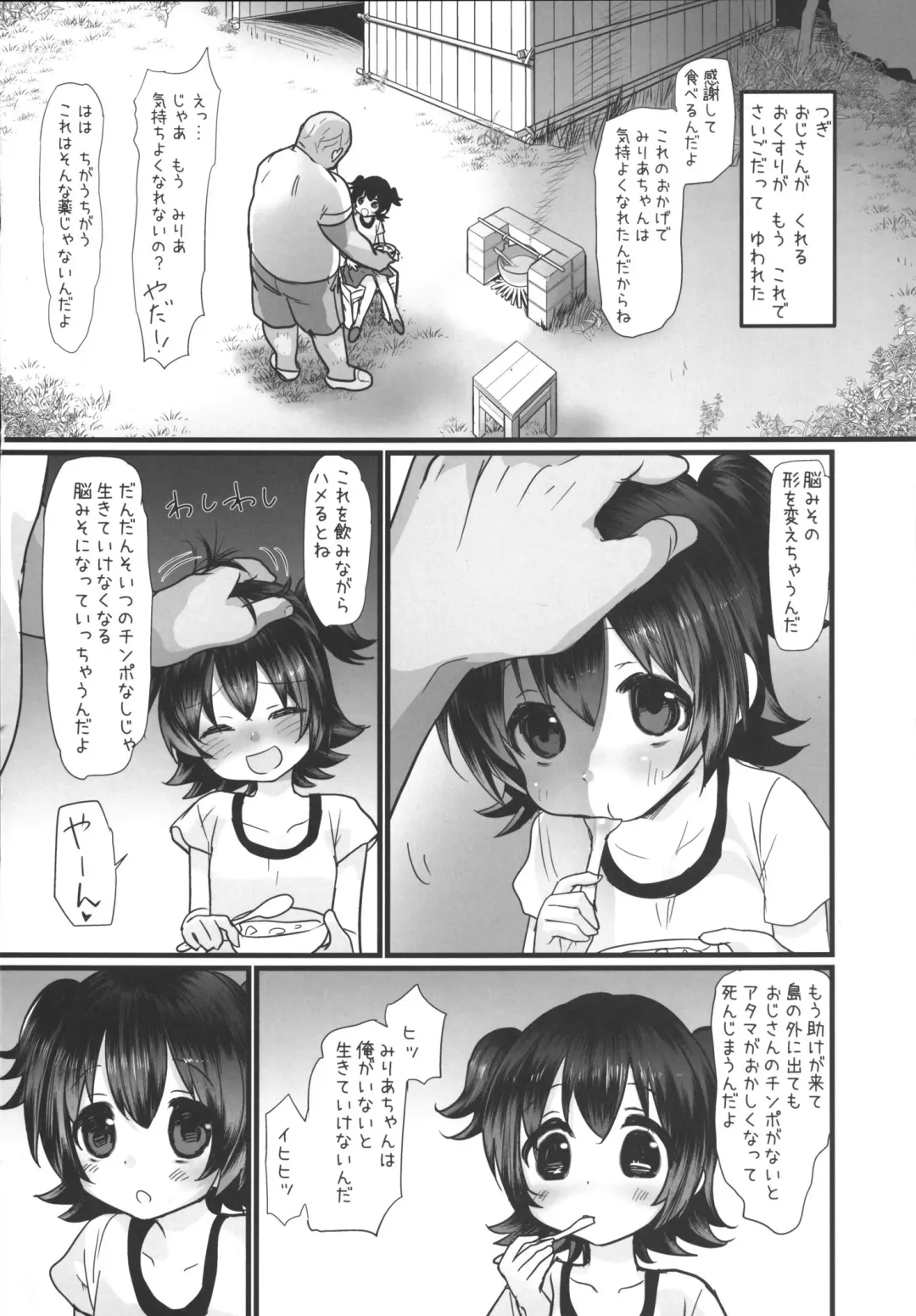 [Urajirou] Miria-chan wa Mujintou de Oji-san to Isshou Kurasu Koto ni Natta Kouhen Fhentai - Page 32