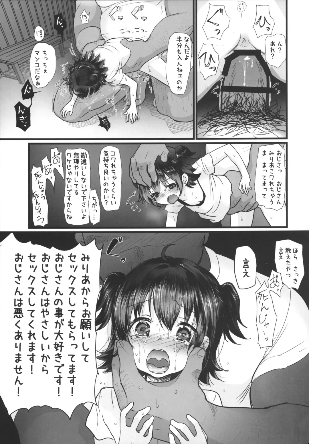 [Urajirou] Miria-chan wa Mujintou de Oji-san to Isshou Kurasu Koto ni Natta Kouhen Fhentai - Page 9