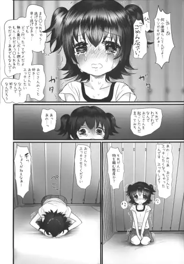 [Urajirou] Miria-chan wa Mujintou de Oji-san to Isshou Kurasu Koto ni Natta Kouhen Fhentai - Page 20