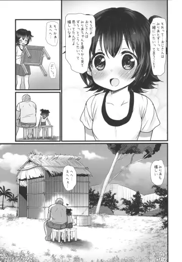 [Urajirou] Miria-chan wa Mujintou de Oji-san to Isshou Kurasu Koto ni Natta Kouhen Fhentai - Page 33