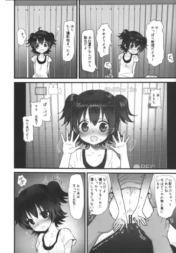 [Urajirou] Miria-chan wa Mujintou de Oji-san to Isshou Kurasu Koto ni Natta Kouhen Fhentai - Page 6