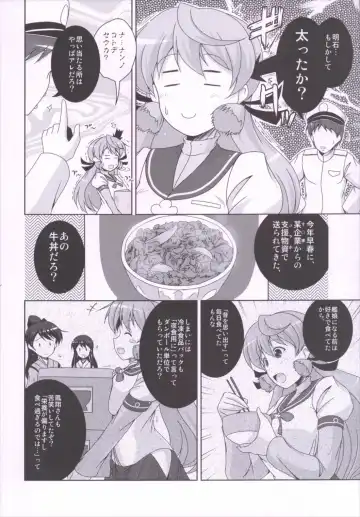 [Yohinori] Akashi to Gyuudon to Diet to Fhentai.net - Page 3