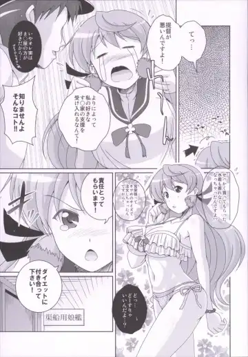 [Yohinori] Akashi to Gyuudon to Diet to Fhentai.net - Page 4