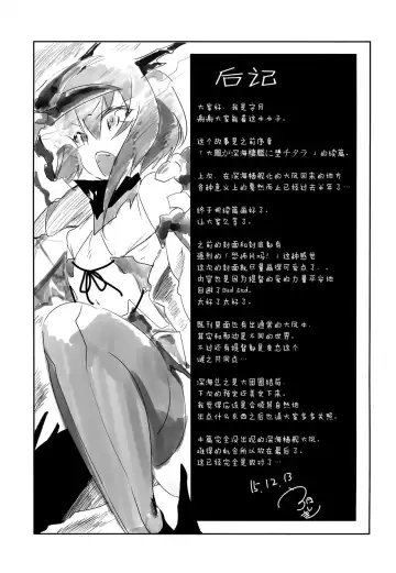 [Kamizuki Shiki] Hanayome wa Shinkai Taihou-chan Fhentai - Page 29