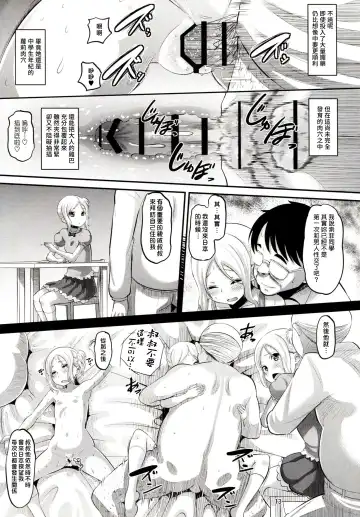 [Norakuro Nero] Tateyama Kokusai Koukou Saimin Kyoushitsu Fhentai.net - Page 13