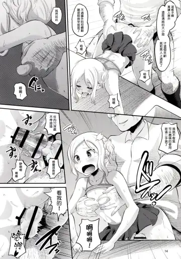 [Norakuro Nero] Tateyama Kokusai Koukou Saimin Kyoushitsu Fhentai.net - Page 14